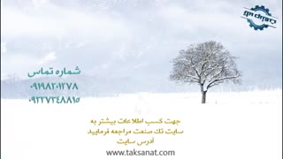 خشک کن شیر مهندس اشراقی 09198201278