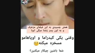 سریال کره ای « وقتی یکی کیدراما و اوپام رو مسخره میکنه »