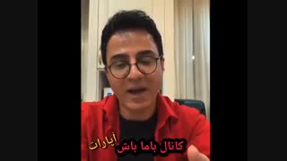 *عمو پورنگ*بخاطر قطعی برق*خشمگین میشود*