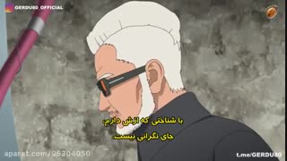 انیمه بوروتو قسمت 183 زیرنویس فارسی
