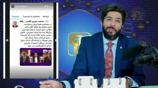 تکذیب خانواده شجریان علیه میلانی+رمز گشایی امید دانا و افشا قانون اساسی شجر توسط مقامات بالای ساواک