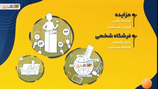 فروشگاه اینترنتی و بازار آنلاین