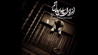 دانلود آهنگ زندونی مازندرانی