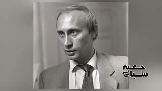 چرا پوتین قدرتمندترین مرد جهان است ؟؟