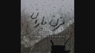 آهنگ بزن باران - گروه ایهام - زانیار خسروی و مازیار لشنی