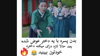 سکانس خنده دار سریال آقای ملکه