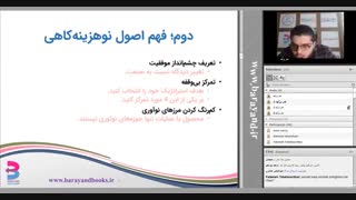 راه‌اندازی و بقای کسب‌وکارها در اقتصادی بحرا‌ن‌زده