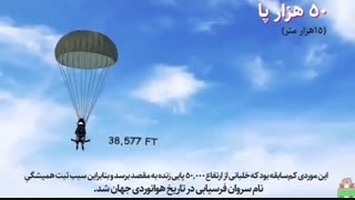 خدمات خلبان سرتیپ دوم فرج الله فرسیابی