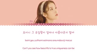 لیریک آهنگ "Celebrity" از آیو