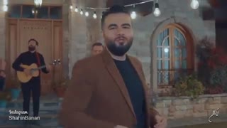 ویدیو آهنگ شاهین بنان چال رو گونت