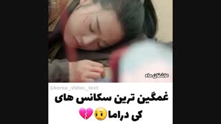 غمگین ترین سکانس ها