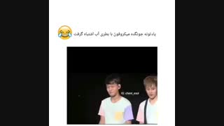 به یاد بیاوریم روزی که چن میکروفونو با بطری آب اشتب گرفت(((((((((((((((:
