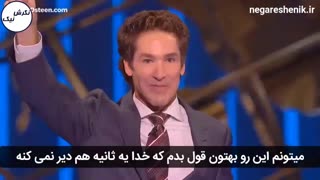 سمینار جدید جول اوستین - زمانبندی خدا