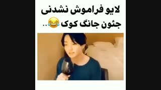 لایو فراموش نشدنی جانگکوک :)