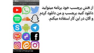 ساخت پوستر تبلیغاتی کانال با موبایل!