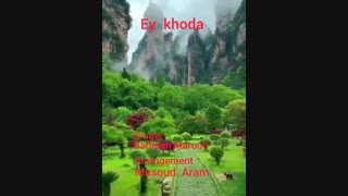 دانلود آهنگ جدید بهمن معروفی ای خدا