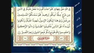 قرآن هفتم درس دوازدهم  جلسه اول