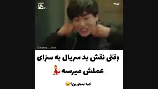 وقتی نقش منفی سریال به سزای عملش میرسه