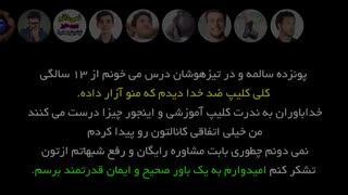 فیلم تبلیغاتی کتاب تصویری علم و اندیشه در اثبات خدا، حقیقت قرآن و اسلام