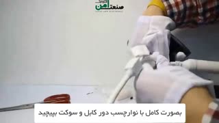 آموزش نحوه ی Water-Proof کردن (آب بندی) کابل های دوربین مداربسته IP