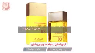 9- ادو تویلت زنانه رپیتون مدل 03 حجم 50 میلی لیتر