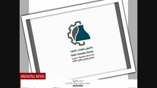 تیزر تبلیغاتی - بخشی از پروژه های مشاوره برندینگ و برند دیزاین