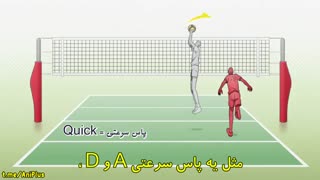 2.43: seiin koukou danshi volley-bu قسمت 4
