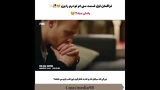 فراگمان اول قسمت 30 سریال تو درم را بزن / لینک دانلود قسمت 29 سریال تو درم را بزن در توضیحات