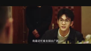 قسمت سی و ششم (آخر) سریال چینی یادداشت نهایی Ultimate Note 2020 با زیرنویس فارسی