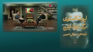 کتاب‌های پیشنهادی مهران مدیری در برنامه کتاب باز