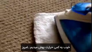 از بین بردن جای پایه تخت از روی موکت