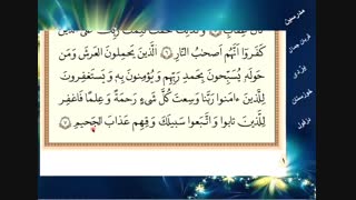 قرآن هشتم درس دوازدهم جلسه اول