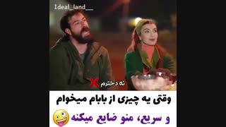 میکس فان و دیدنی از سریال ترکی ستاره شمالی ^_^