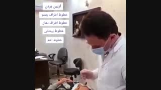 درباره ی بوتاکس بیشتر بدانید