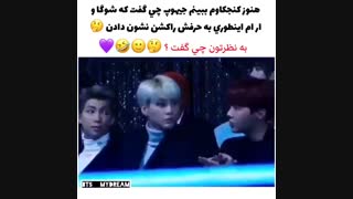 موندم هوپی چی گف ک مونی و یونگی اونجوری نگاش کردن:|