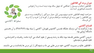 زندگینامه افلاطون در یک قاب