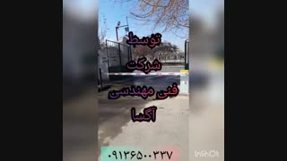 فروش راهبند پارکینگ