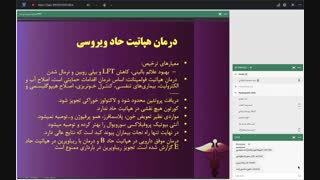 جلسه ی هشتم مقدمات بیماری های گوارشی و کبد