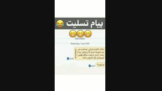 پیام تسلیت xD