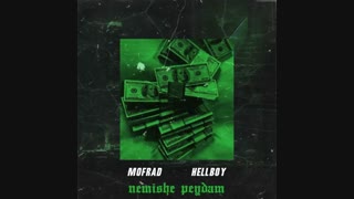 آهنگ جدید مفرد به همراه هل بوی به نام نمیشه پیدام