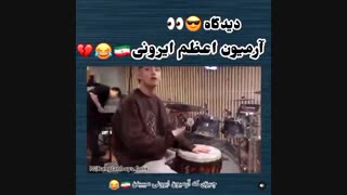 دیدگاه ارمیون اعظم برداشتن خال