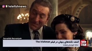 کشف نکتههای پنهان در فیلم The Irishman