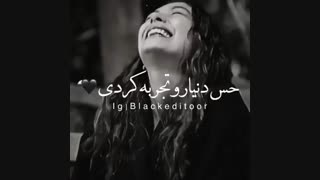 باشد که بخندیمو نداند که مردیم:):