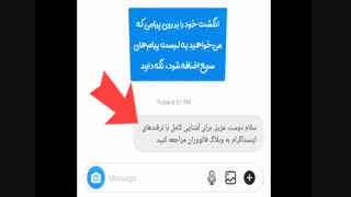 پاسخ سریع به دایرکت اینستاگرام