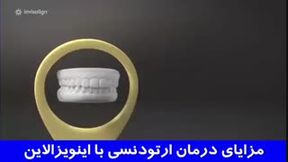 مزایای درمان ارتودنسی با اینویزالاین | دکتر احسان مهریزی