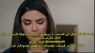 دانلود قسمت 108 سریال امانت Emanet با زیرنویس چسبیده