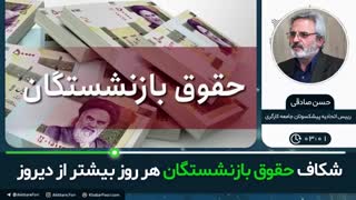 ♦️مهمترین مولفه پرداخت بدهیهای دولت به سازمان تامین اجتماعی است