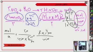 جلسه هشتم شیمی تجربی و ریاضی یازدهم 16 بهمن
