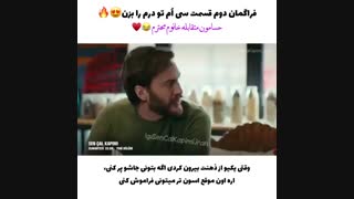 قسمت 30 سریال تو درم را بزن_فراگمان دومSen Çal Kapımı*Hande Erçel*Kerem Bürsin