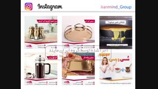 ادمین اینستاگرام - نمونه کار مدیریت پیج اینستاگرام - خانه برتر